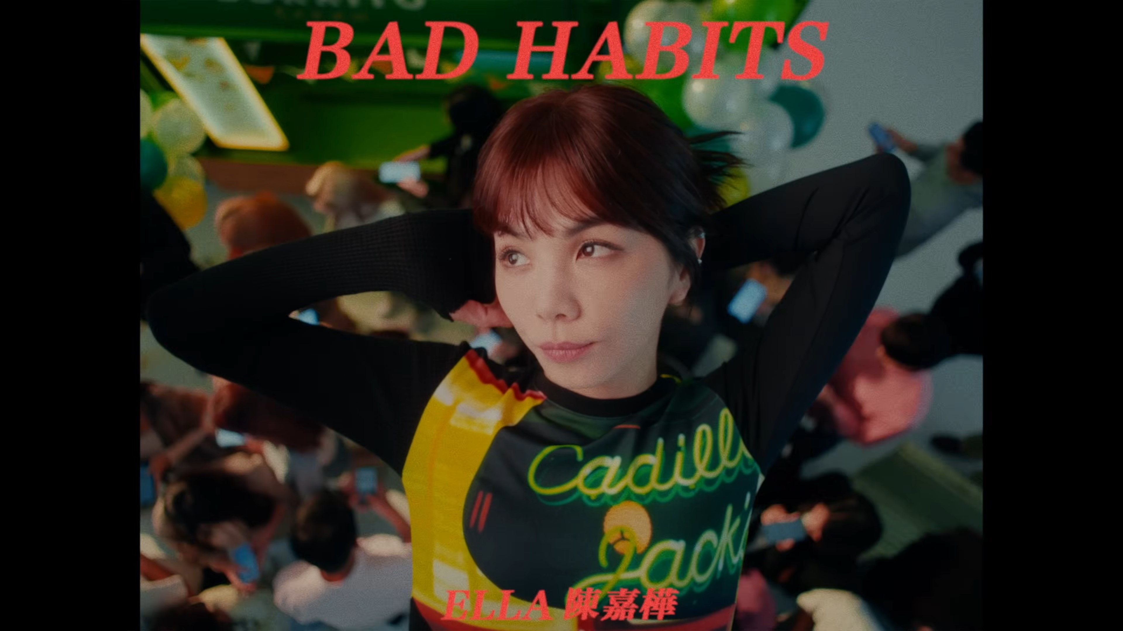 Ella 陳嘉樺【Bad Habits】Official MV