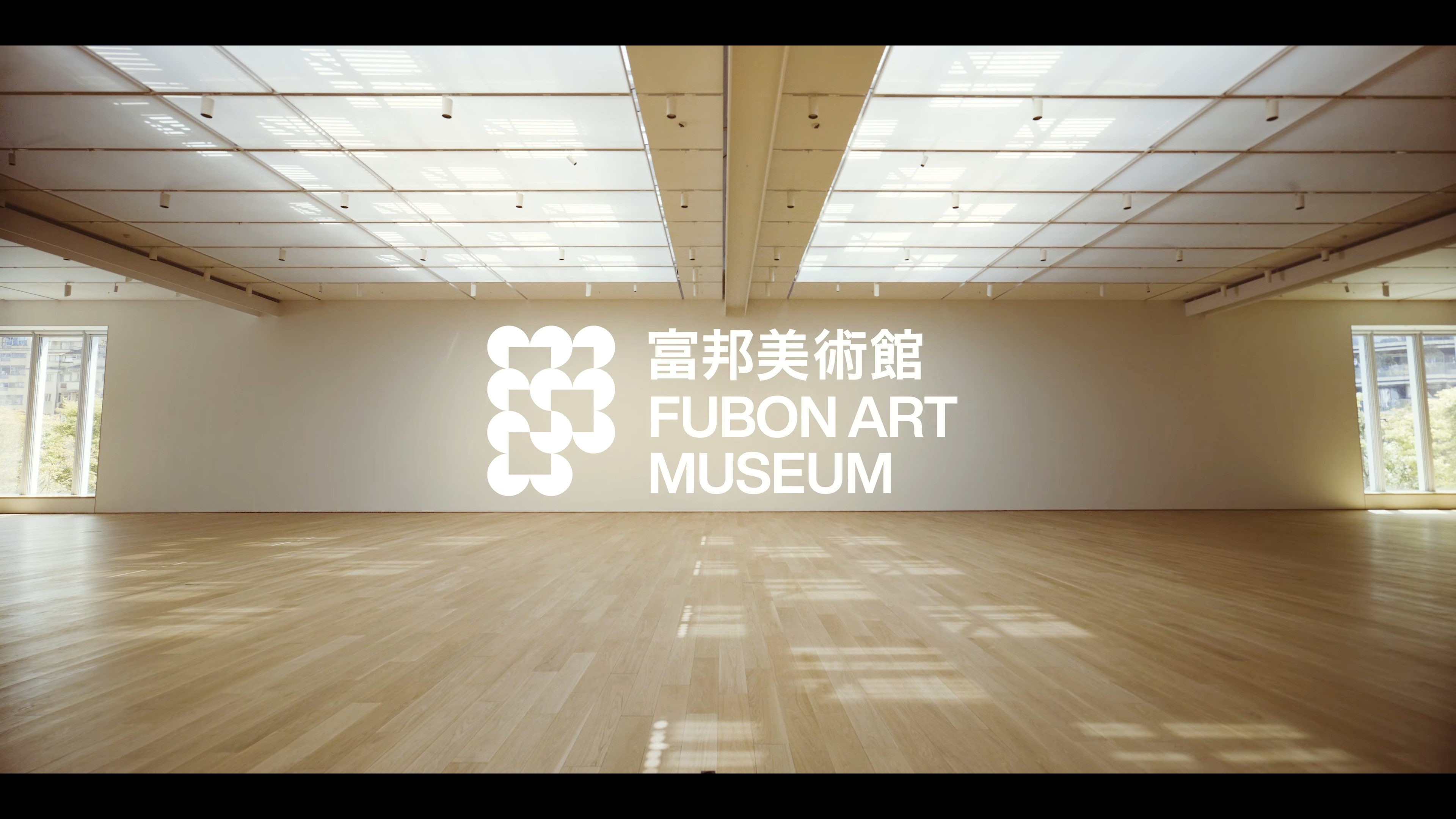 富邦美術館—開啟你的無限想像 Fubon Art Museum—Unleash Your Infinite Imagination