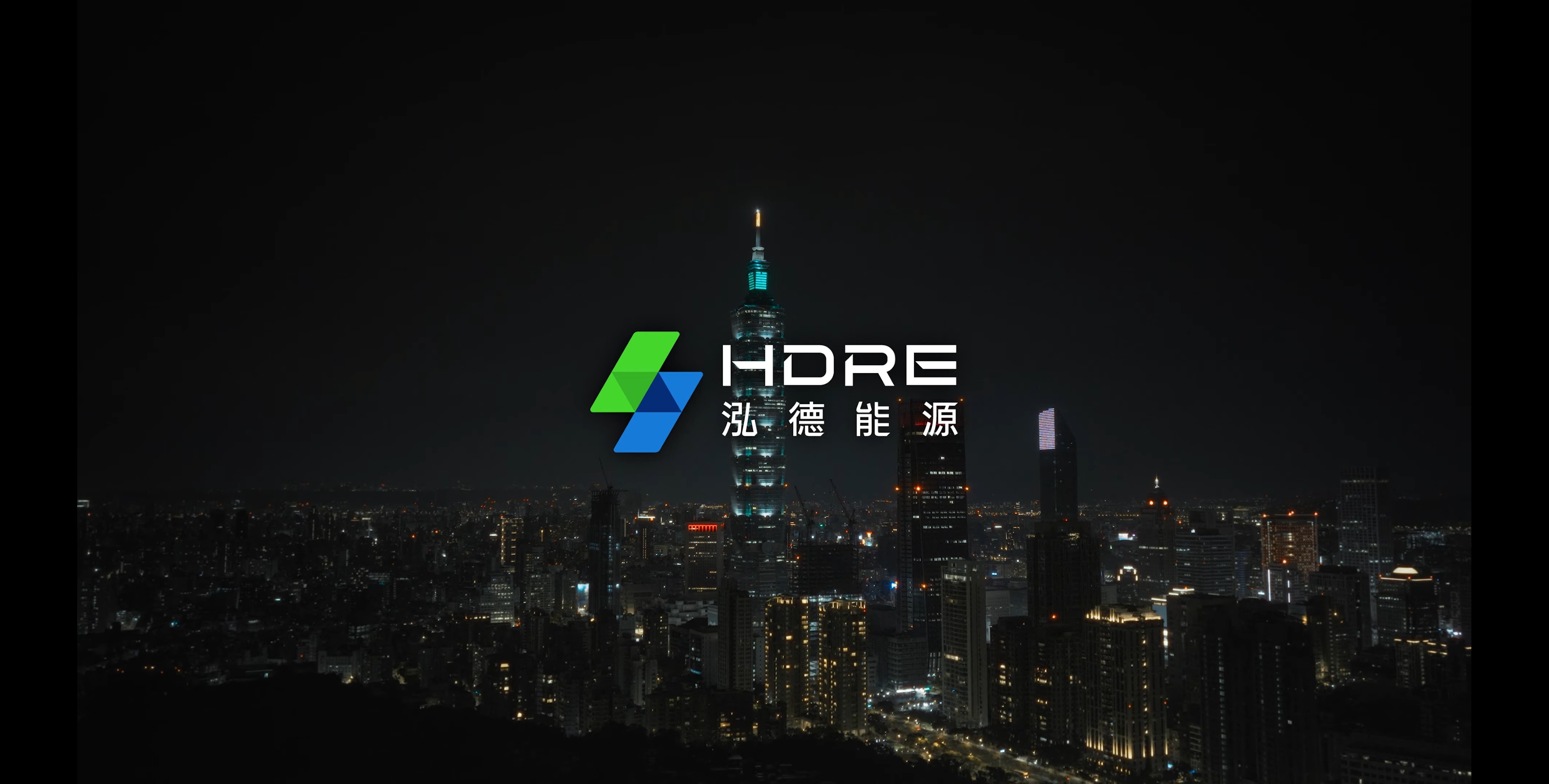 泓德能源2026企業形象片｜一度電的重量