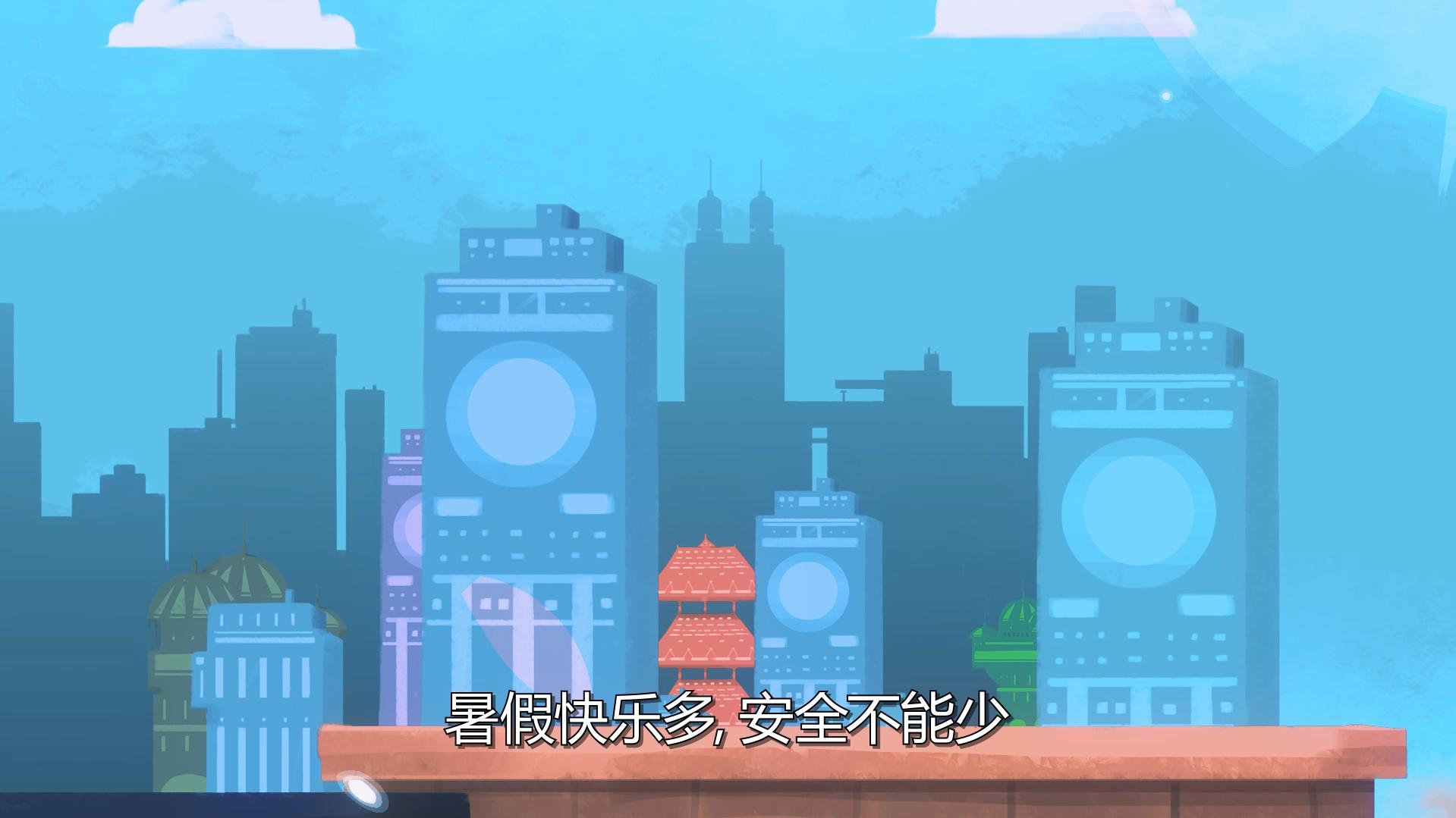 深圳教育部宣傳動畫 — 1