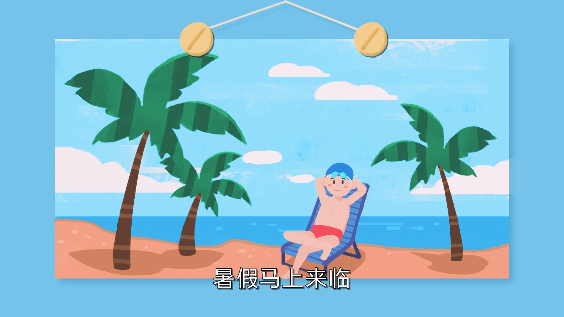 深圳教育部宣傳動畫 — 5