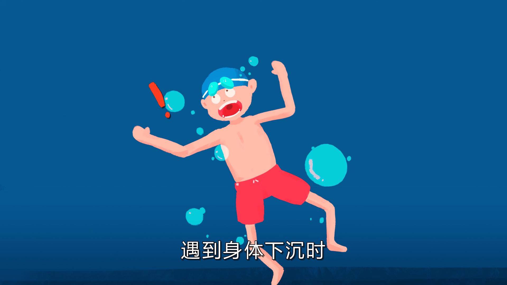 深圳教育部宣傳動畫 — 6